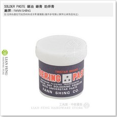 FANN SHING 錫膏, 1個, 小-30g