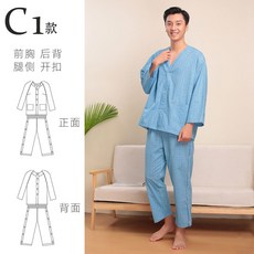 純棉汗蒸服 艾灸服 按摩服 養生服, 特價套裝長款 V領冰爽藍前後開 腿側開,男XL 140-160斤