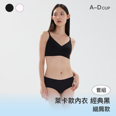 成套組【萊卡款】24HRS內衣【黑色細肩Free 黑色內褲】內衣 無痕內衣 無鋼圈內衣 內褲 背心 女裝