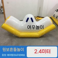 어린이 놀이터 가치 장난감 풍선 시소, 2.4m 유령 시소, 1개