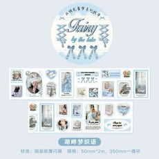 緞帶芭蕾夢系列 膠帶 緞帶 貼紙 手帳裝飾 咕卡裝飾, 1個, 湖畔夢織羽