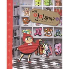 這個多少錢?, 未來N Iseum