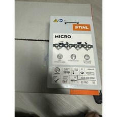 STIHL 原廠鏈條 14寸導板 50目, 1個