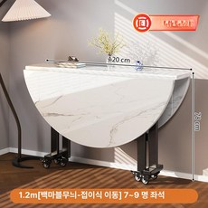 kururu 템바보드식탁 6인식탁 1600, 1인용, 1.2m 화이트 7-9인