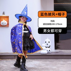 萬聖節兒童服裝 萬聖節兒童 魔法師斗篷披風 cos 男童女童角色扮演服裝