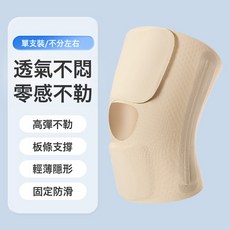 夏季超薄日本半月板護膝隱形帶支撐條運動防滑護腿套固定護膝蓋, 1個, M码（单只装）