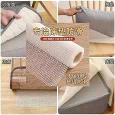 多功能防滑墊，適用於床單床墊沙發固定與家居浴室地墊, 1個, 新升級10代 多功能乳膠防滑網墊 ,10X20cm長 自由裁剪 少場景