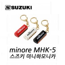 SUZUKI 스즈키 미니하모니카 Minore MHK-5 (5홀10음), 블랙, 종류, 1개