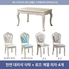 확장형 다용도 테이블 레스토랑 대형 월넛블랙 원룸 협탁, 기본 의자 구성, 로즈골드