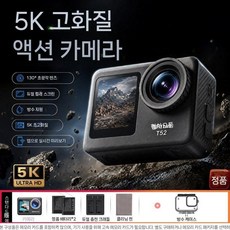 액션 카메라 HD 5K 안티셰이드 터치스크린 모바일 앱 상호 연결된 자전거 촬영 360도, 표준 버전 듀얼+손떨방, 128G 배터리 없음