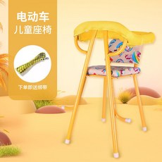 ‹兒童單車座椅› 電動車兒童座椅前置機車電瓶車踏板車小孩寶寶安全免安裝坐椅子 牧天, 馬皮革黃高腳椅送綁帶