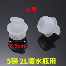 純硅膠熱水瓶塞 暖壺塞 3.2L/2L, 1個, 1個小號硅膠塞 2L壺用