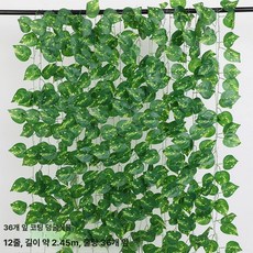 능소화조화 조화꽃 조화장식 선인장 덩굴, 36 녹색덩굴잎 접착 (12줄)