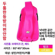 성인 겸용 눈썰매 스노우 눈밭 스키 보드 눈놀이, 999cm