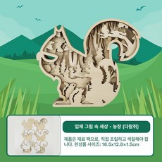 크리스마스 트리 키트 미니 장식 오너먼트 세트 DIY, 1개, 농장 시리즈 다람쥐