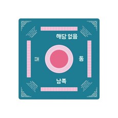 설날 새해 추석 꾸미기 비석 치기 놀이 만들기 집콕 실내 키트 체험10개입무료배송 교구 초, AA. 마작 매트 27