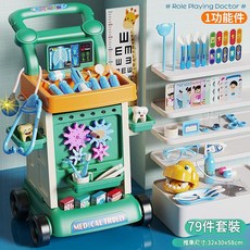 FUNNY DOCTOR 小醫生玩具手推車 79件套裝 兒童益智扮演, 綠色大號醫生推車79件套聽診器狗頭視力表, 1套