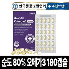 펫생각 순도80% KD파마 고양이 강아지 오메가3 180캡슐 미니 3oval 6개월분 IFOS인증 피부 관절 면역력 심장 간 털 모질 영양제, 180정, 혈액순환, 1개