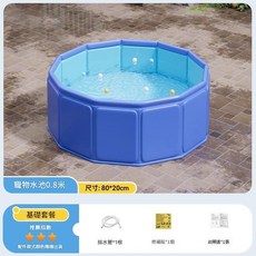 兒童游泳池免充氣可折疊家用嬰兒水池游泳桶洗澡泡澡桶戶外大泳池, 免充氣 寬80cm 1 - 2人用, 1個