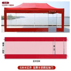 투명텐트 테라스 접이식 쉘터 행사 캐노피 옥상, 56 12m 레드+두꺼운 반투명 둘레 3x6, 12m 레드 두꺼운 반투명 울타리 3x6 삼면