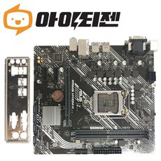 H410M-K 인텔 H410 10세대 ASUS 1200 메인보드