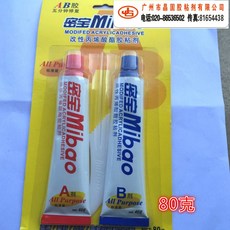 (領卷最高折150 公司貨附發票) 卡夫特 密封膠 電子元件專用密封膠 大燈膠 AB膠 密寶AB膠 德益AB膠, 1個, 密寶AB膠(A膠+B膠-80g)