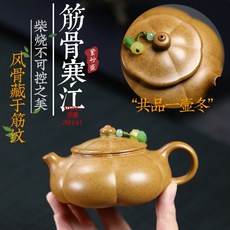 原礦龍骨金砂紫砂泡茶壺功夫茶道, 1個, 筋骨寒江:180ML