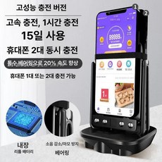 핸드폰 만보기 만보계 거치대, 1개, 충전식 베어링 모델 블랙, 기본 모델명/품번