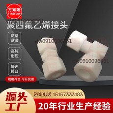 FINEFLON 聚四氟乙烯接頭, 1個, 6, 6