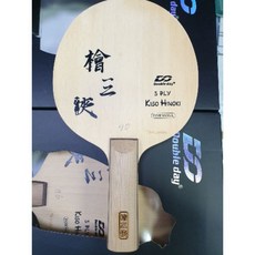 KUDA桌球 DD 台灣手作 日本木曾檜 三夾 FL ST 桌球拍, 1個