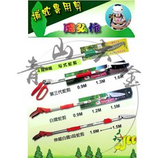 岡弘作 段式伸縮鋸 捕蛇剪 消防隊專用, 1個, 如圖D 1.5米