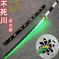 귀칼 귀살대 코스프레용품 LED 검 칼 일륜도, Minoru Immortal Kawa - 충전 광선(S