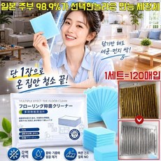 [심층 세정!]광택 코팅 바닥청소 시트 유리막 발수코팅제 가구 광택제 얼록 냄새 말끔 제거, 퍼플, 1세트