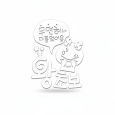 해자몰 무면허왕초보 차에붙이는스티커