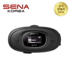 [공식대리점] 세나 K10 블루투스 입문용 바이크 라이더 배달대행 오후 5시 출고