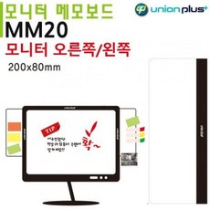 투명 모니터 메모보드 컴퓨터 부착판 점착메모 메모 부착형 양쪽 패드 200x80 21604767