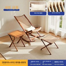 라탄 썬베드 테이블 태닝 라운지 테라스 야외의자, 1개, 흔들의자 사이드 테이블 발받침 안전 낙하 방지 방청