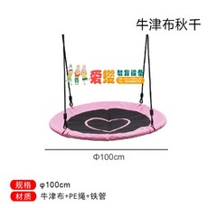 대형 놀이터 감통 놀이그네 의자 야외 마당, 옥스퍼드 그네 4, 1개