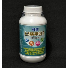 雅儒K2鎂鋅Q10複合膠囊，含維生素K2、鎂、鋅、Q10，120粒/瓶，補充營養，維持健康, 120個, 1顆