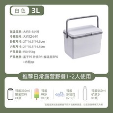 冰塊保溫箱冷藏箱戶外露營擺攤食品便攜家用釣魚小冰柜商用冰桶 長效保溫 持久冷藏 經久耐用 大容量 環保材質, 1個, 加厚款3L白【長效保冷12小時】送6冰袋,1個