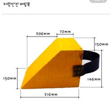 [이동철물] 차량고임목 버팀목 차량안전 버팀목(나무 버팀목) 자동차 버팀목, 1개