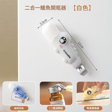 二合一鱷魚開箱開瓶器 小巧便攜 口服液開瓶, 白色