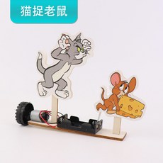 貓抓老鼠DIY拼裝手工科技小製作發明學生幼兒童實驗材料包 玩教具, 1個
