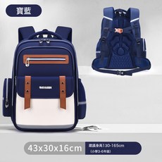 新款雲朵書包男小學生一二三到六年級兒童防水護脊減負雙肩背包男, 新款997宝蓝色【大号】:1個, 1個