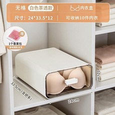新品 內衣收納盒抽屜式家用衣櫃分層內褲襪子貼身衣物整理箱三合一 副廠商品, 1個, 奶白色 無格款 文胸盒 分類標籤貼