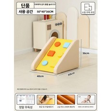 미끄럼틀 실내 정글짐 쿠션 쇼파 계단 놀이 기구 시설 미끄럼틀, 1개, 단품 기하학 감각 미끄럼틀