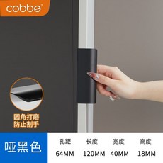 卡貝 隱形拉手 櫃門抽屜 現代簡約 衣櫃門黑色把手, 1個, 隱形拉手-總長120mm 孔距64