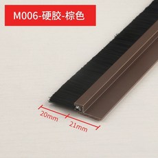 門底防塵密封條 PVC毛刷 鋁合金門縫隔音防蟲條, 1個, m006-棕色PVC-毛刷密封條,另有10-100毛刷高度可
