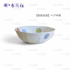 日本製 有田燒 香蘭社 色絵丸紋 中缽組 17cm 中碗 沙拉缽 點心碗 湯碗, 1個