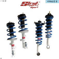 KYB 避震器總成 白桶 運動版 適用 TOYOTA 豐田 CAMRY 2006年後, 1個